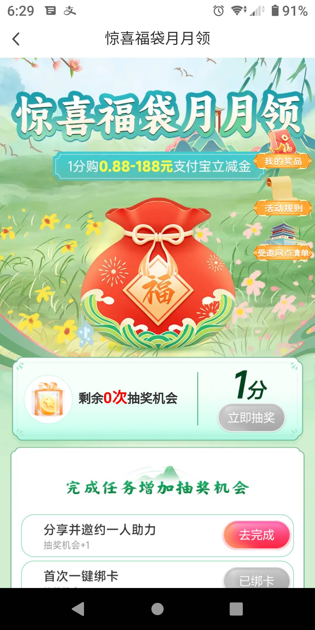 邮储北京是这个活动吗？第一次飞北京还有啥毛吗

68 / 作者:势要领遍立减金 / 