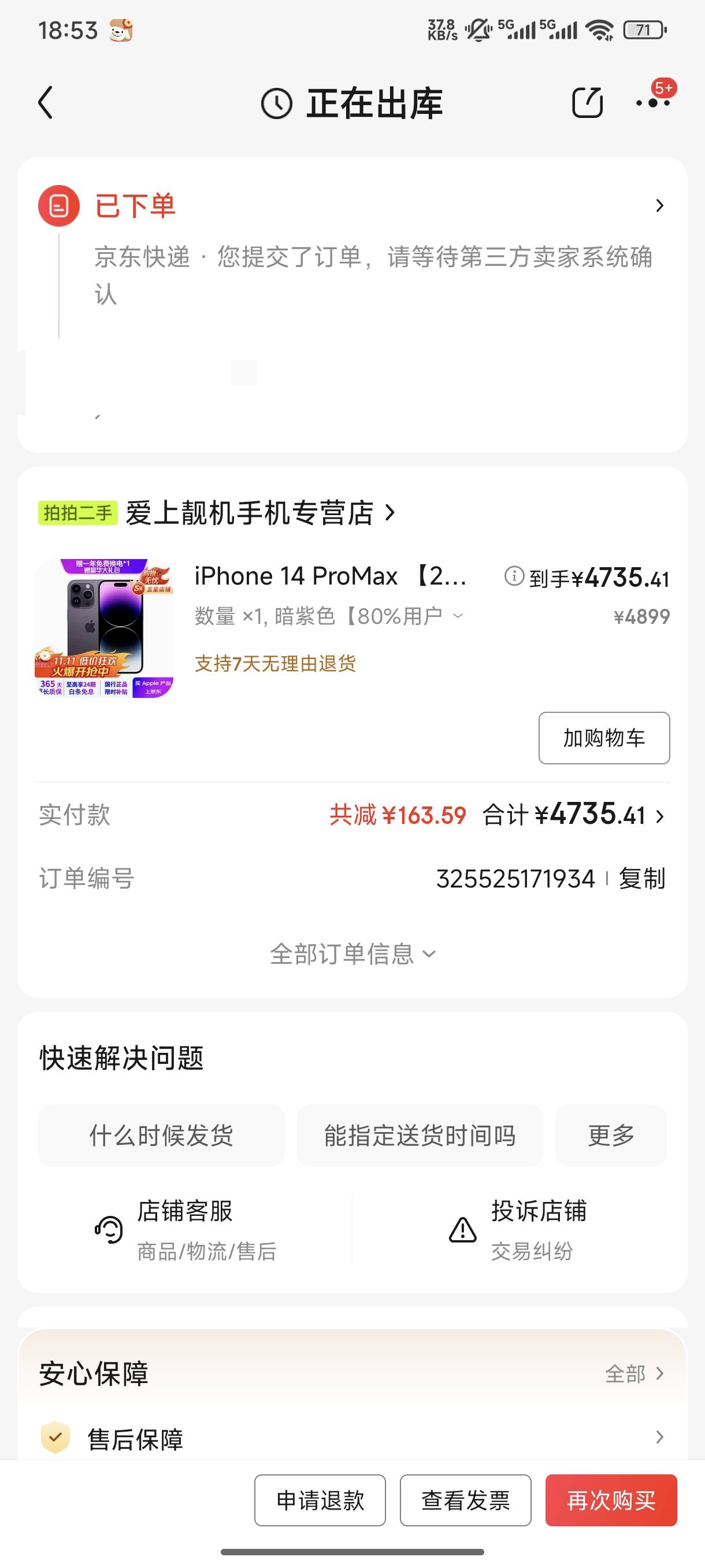 今天出的，这是成了？？？


33 / 作者:花鼓戏 / 