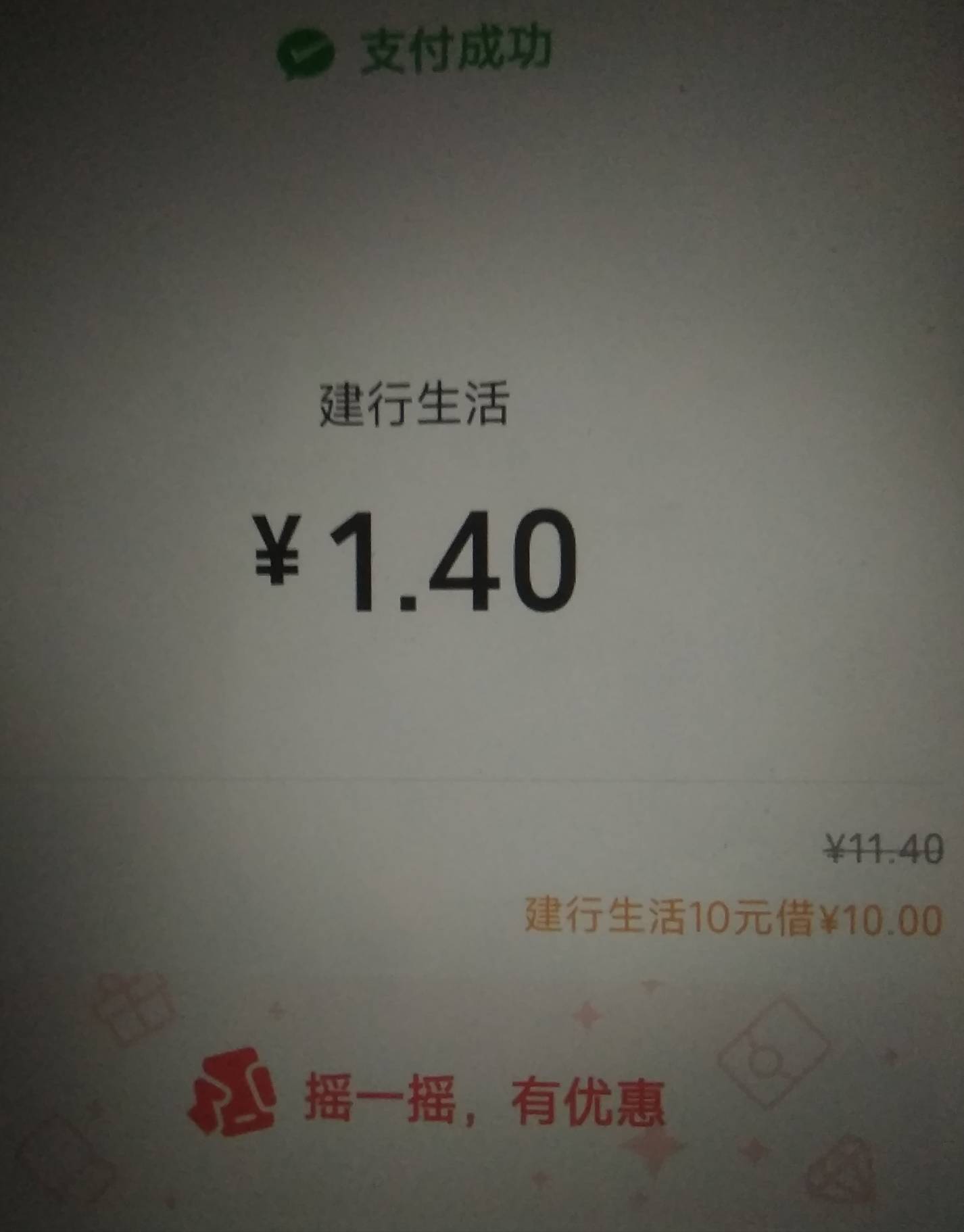 刚看到建行的卷可以在美团超市里买东西了，真良心这和纯给现金没区别了


35 / 作者:青草地 / 