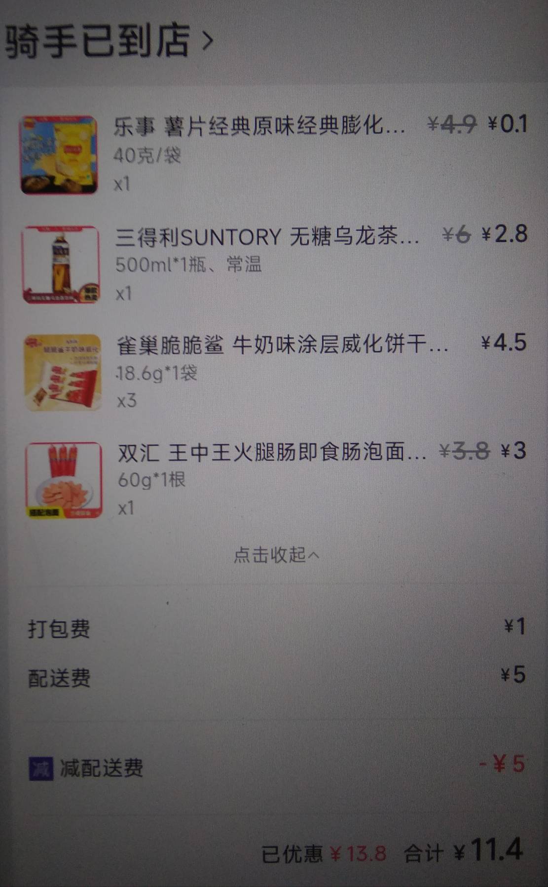 刚看到建行的卷可以在美团超市里买东西了，真良心这和纯给现金没区别了


39 / 作者:青草地 / 