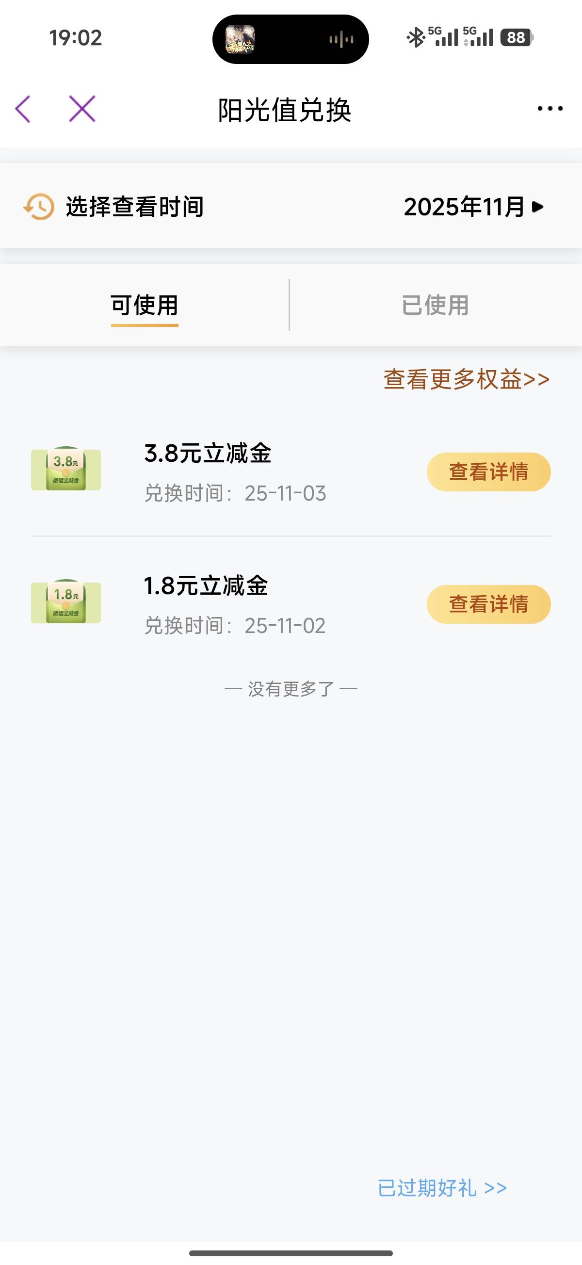 光大转盘终于白了，我记得最少大半年了转盘抽奖都是50阳光或者谢谢参与

58 / 作者:看破红尘i / 