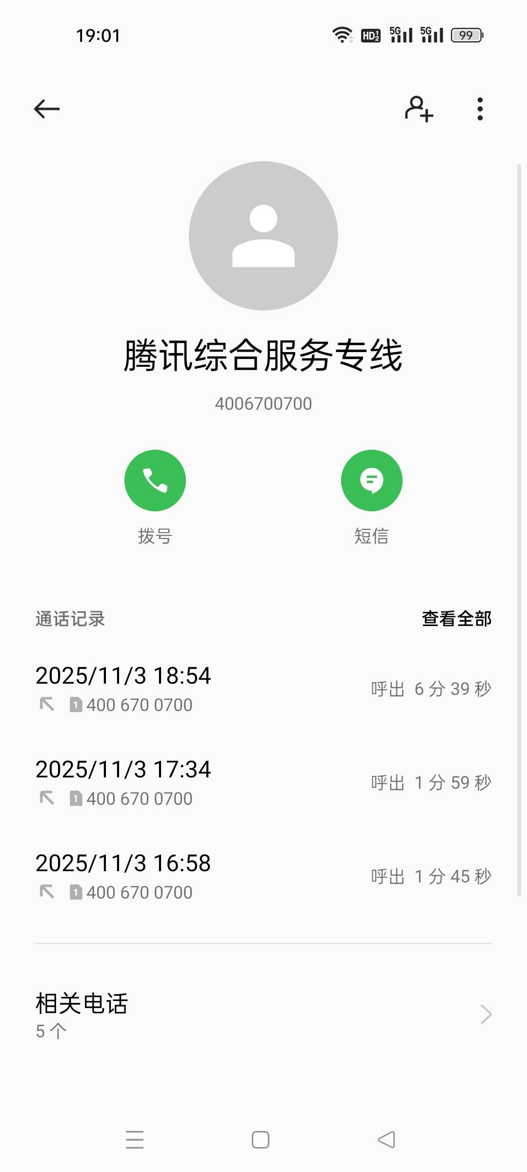 太tm难，电话费打10多块打进去，说给一次解封机会

38 / 作者:十年之后.. / 
