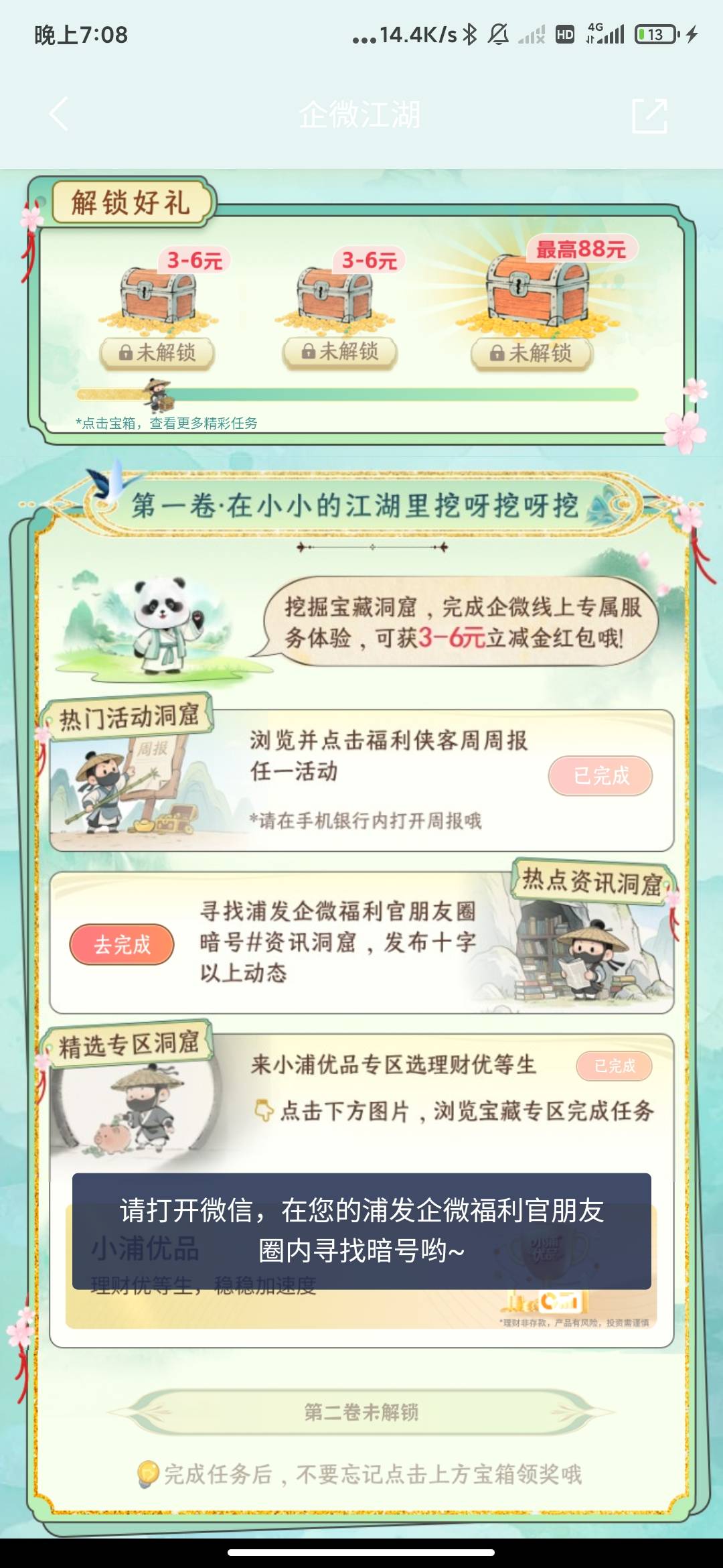 第二个怎么完成啊，加了企v不说话

25 / 作者:孤影。 / 