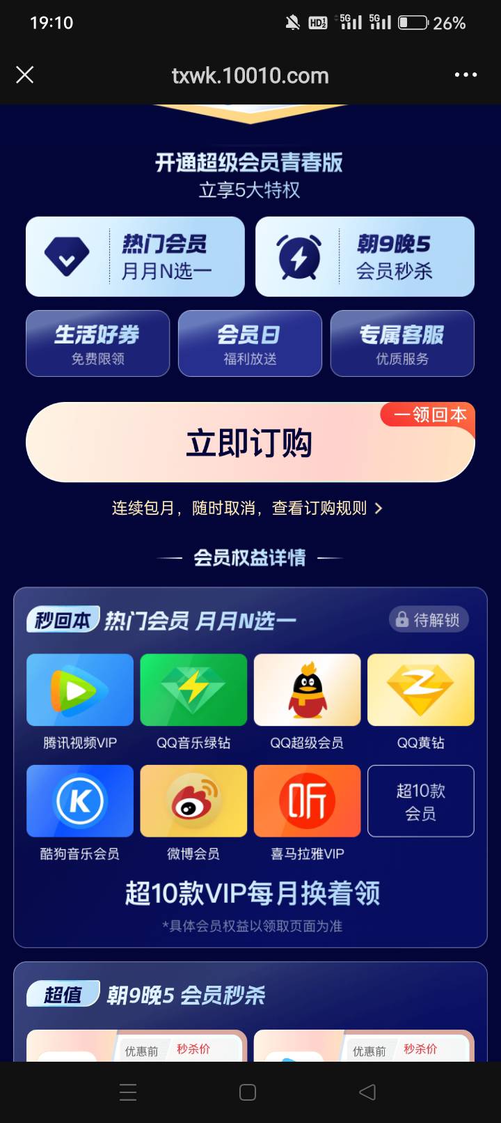 联通这个腾讯是qq手动吗？几分钟到账？

25 / 作者:龍九、 / 