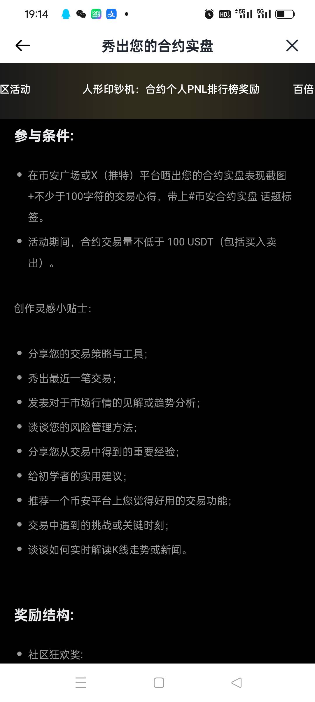 币安 人人5u 需要购买一次合约 另外发表意见 用ai就行了 一般最高奖励就是最低奖励 运78 / 作者:被狗催放弃了 / 