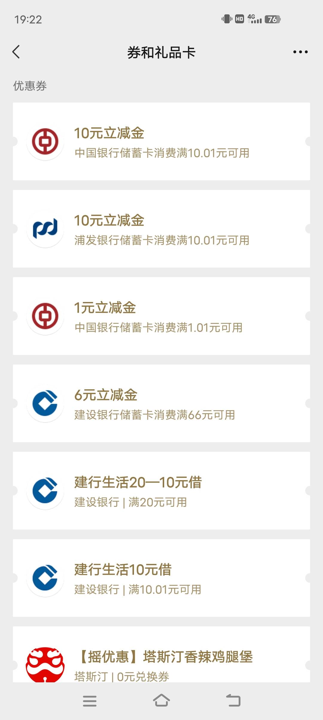 中行这个是什么钱啊，突然倒卡包的

90 / 作者:ncc150 / 