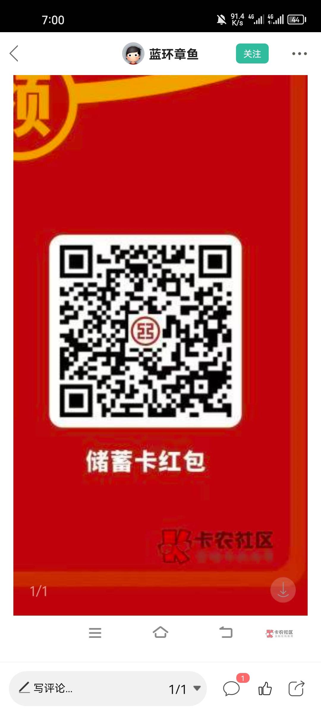 珠海工行月月刷，刚弄广东农信顺手刷了下，图还是别人的

85 / 作者:嘈比比 / 