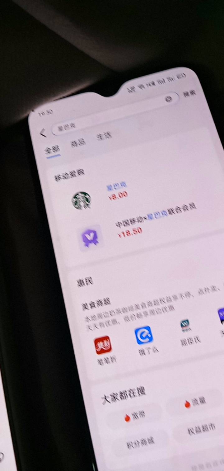 老哥们移动还有什么办法t啊 这个星巴克8折都没有
62 / 作者:广东好冷 / 