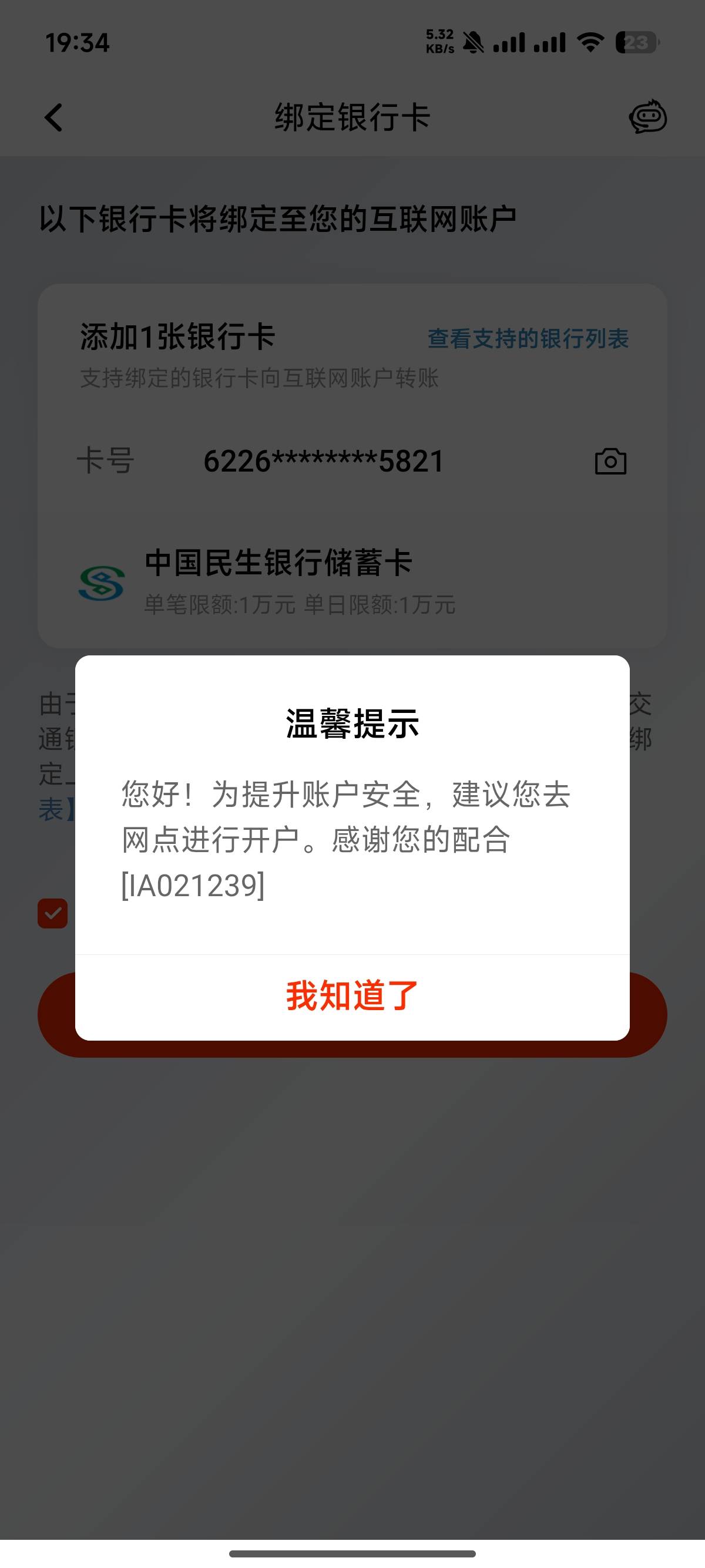 平安开不了二类吗

20 / 作者:30号 / 