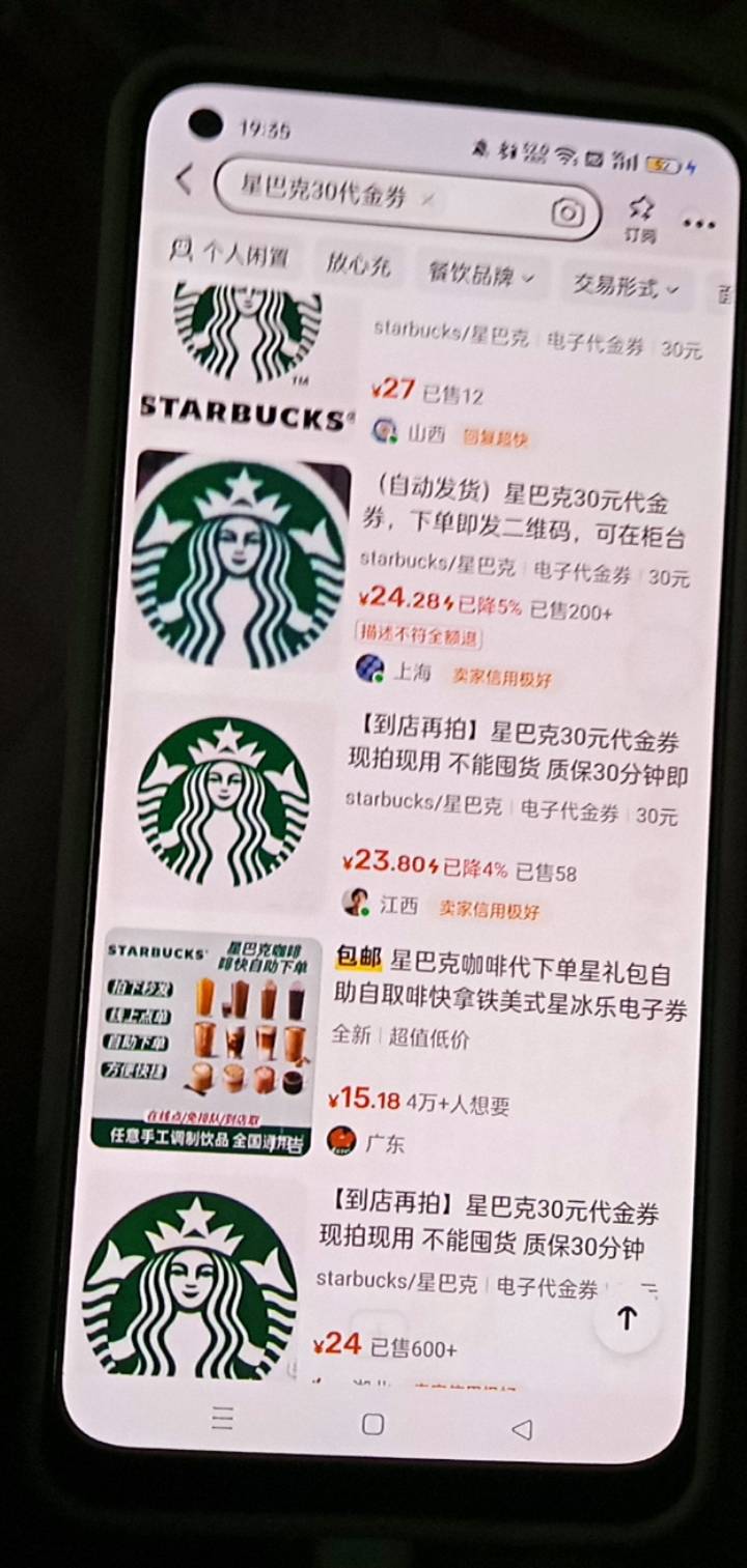 老哥们移动还有什么办法t啊 这个星巴克8折都没有
75 / 作者:广东好冷 / 