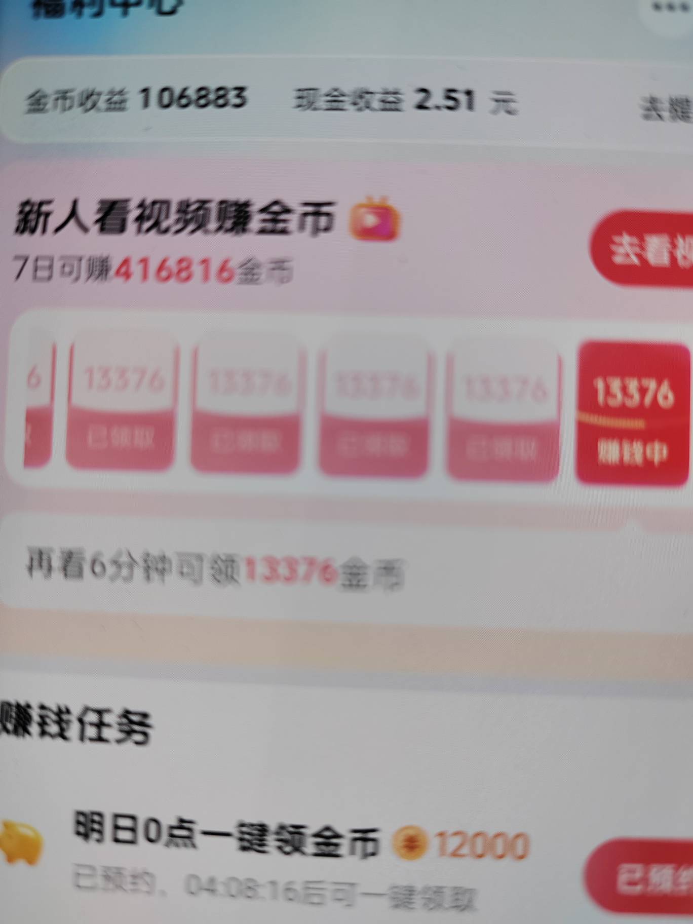 现在抖音极速有两个号都有这样的金币

82 / 作者:x5w / 