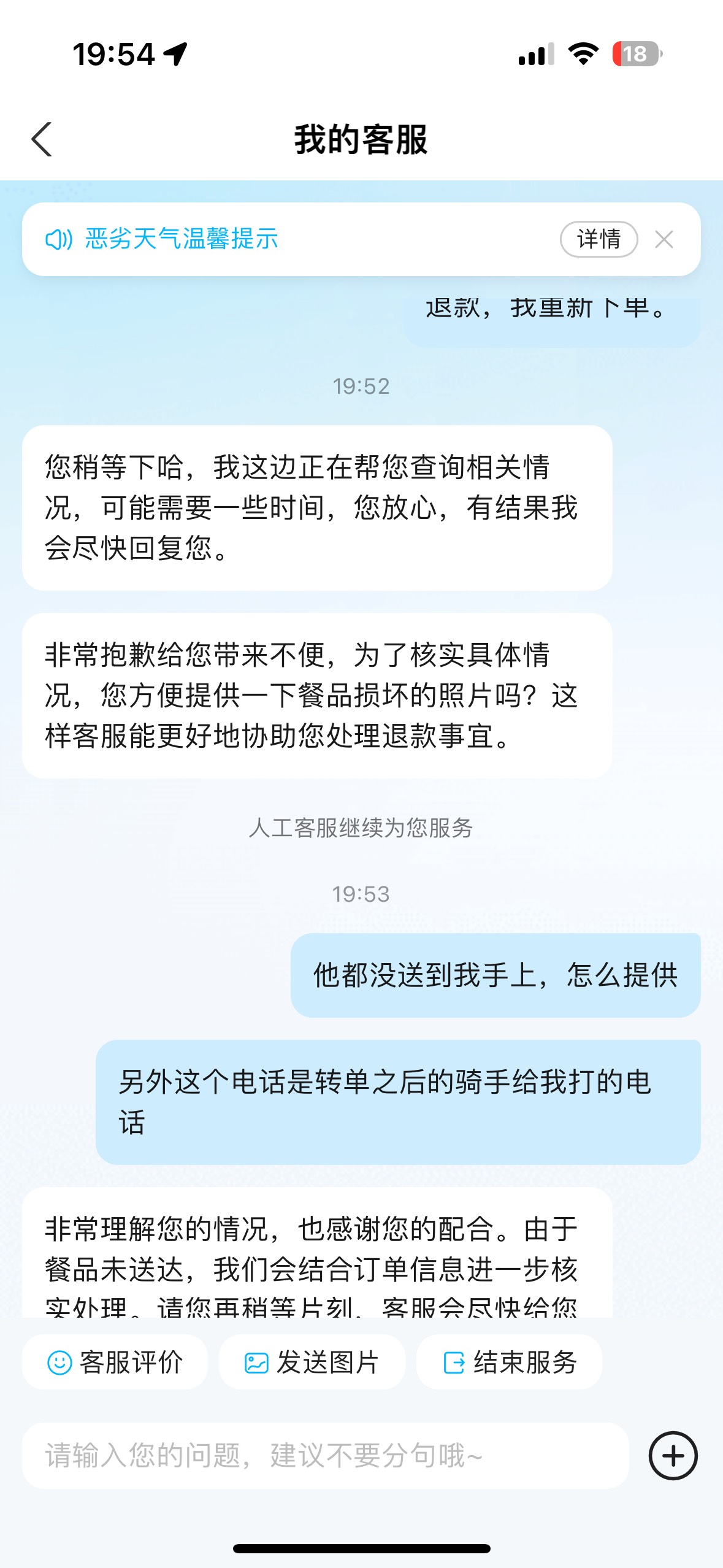 点了个外卖，我看那个骑手接单了之后，一直在门店两百米外不动，还有十分钟超市的时候75 / 作者:尘烟k / 