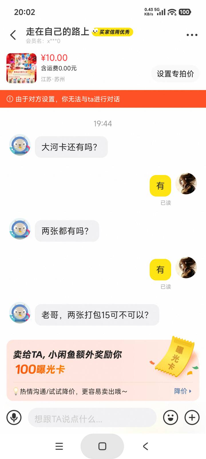 这是哪个玩意你不降价不就拿下了吗被人拍了还急了这就是卡农老哥嘴脸吗，立马拉黑我哈15 / 作者:庞博. / 