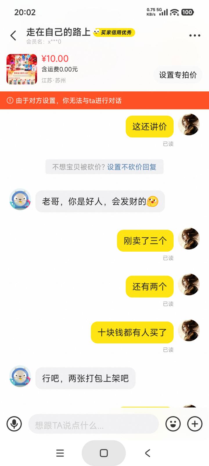 这是哪个玩意你不降价不就拿下了吗被人拍了还急了这就是卡农老哥嘴脸吗，立马拉黑我哈78 / 作者:庞博. / 