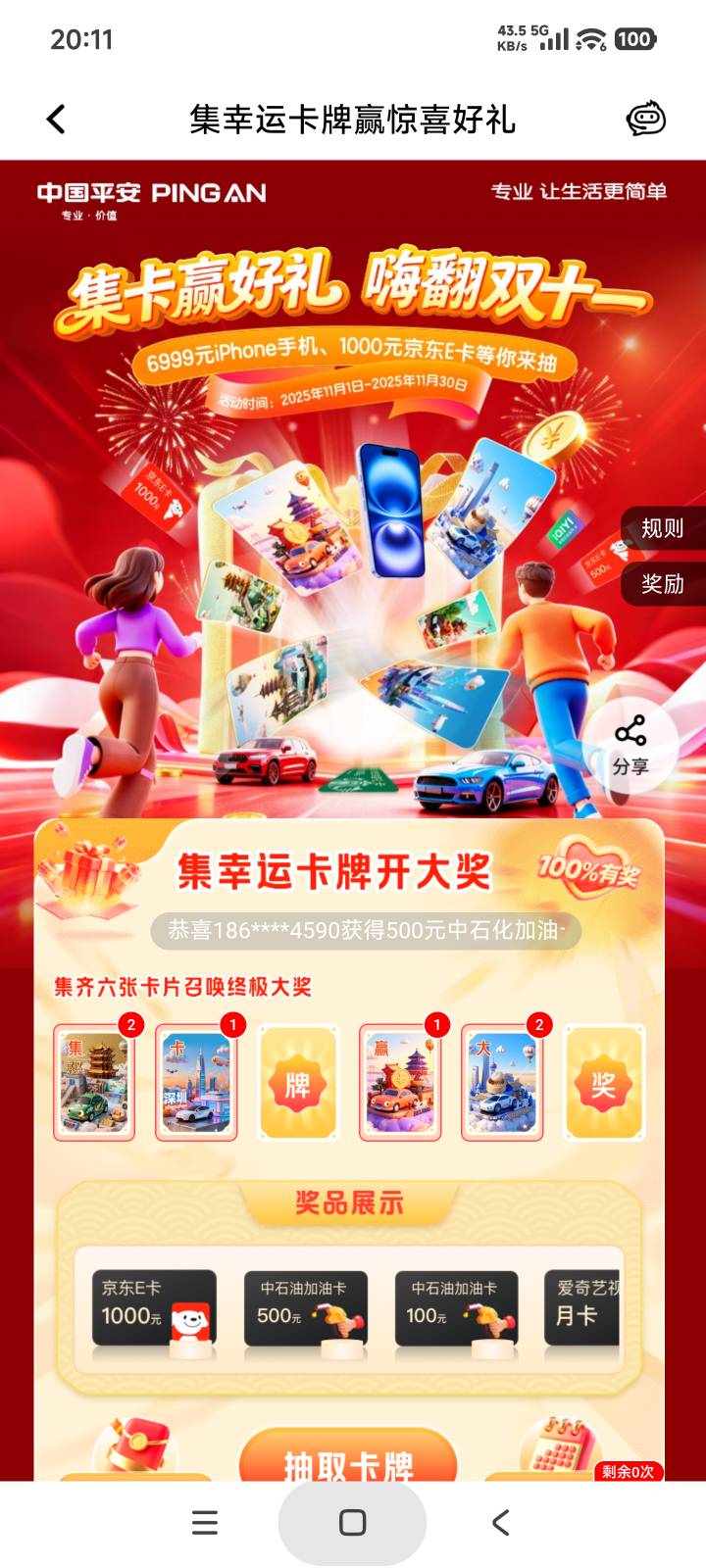 出大和卡等级高的我先10一张

18 / 作者:庞博. / 