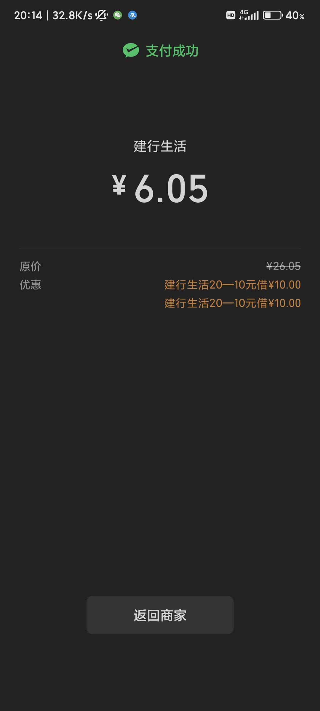 感谢老哥知道，每月的建行券有着落了。
具体是建行生活积分领美团券，去使用进入美团87 / 作者:xk_xy_97 / 