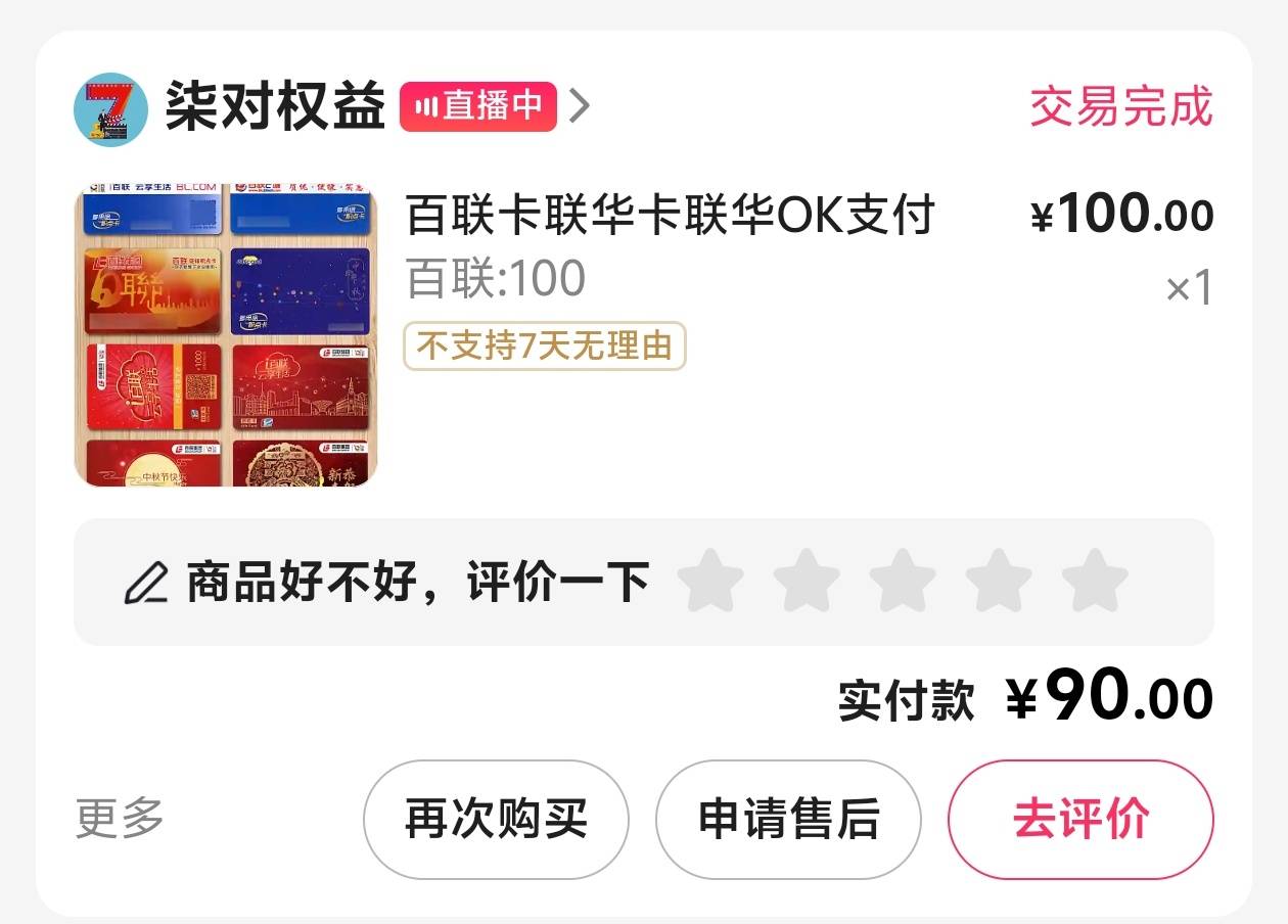 百度润几块吧，xkb     96回，但提示要卡号，批量里显示又不要卡号，搞了一张，是官方75 / 作者:明天再说645 / 