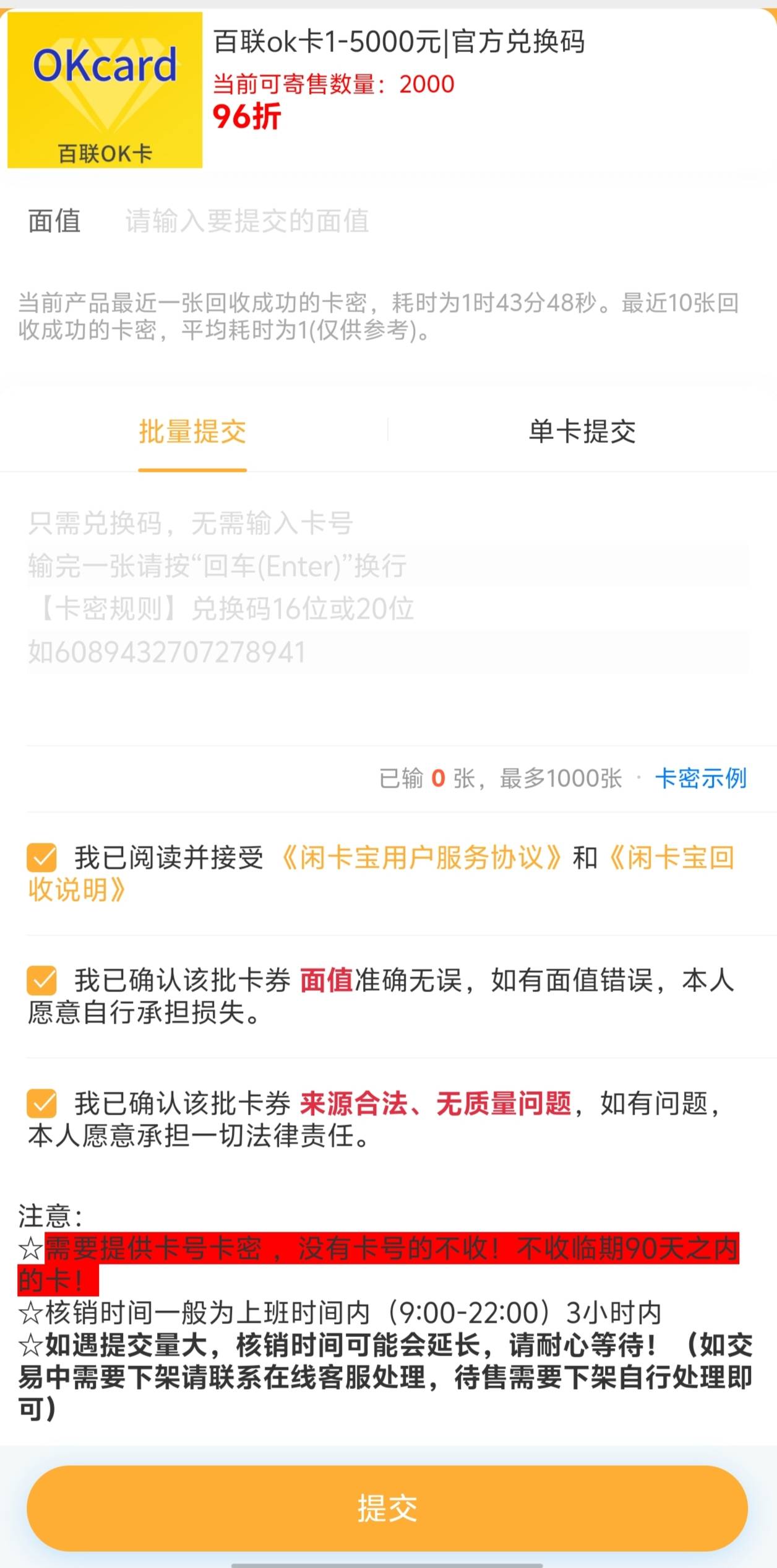 百度润几块吧，xkb     96回，但提示要卡号，批量里显示又不要卡号，搞了一张，是官方26 / 作者:明天再说645 / 