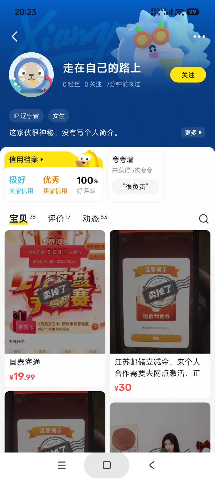 小丑我知道你在看你怎么不说话了是不爱说话吗拉基玩意

32 / 作者:庞博. / 