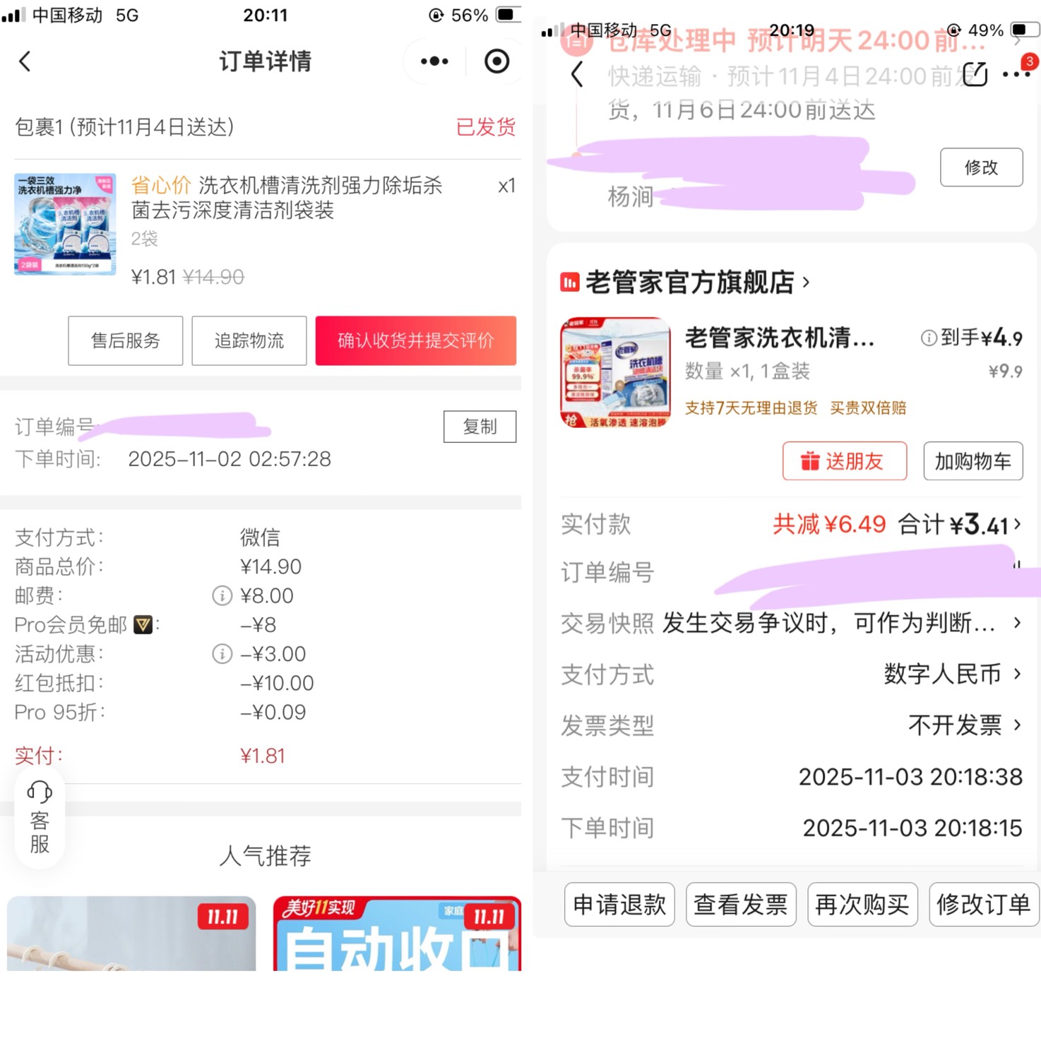 美滋滋




75 / 作者:小熊科技 / 