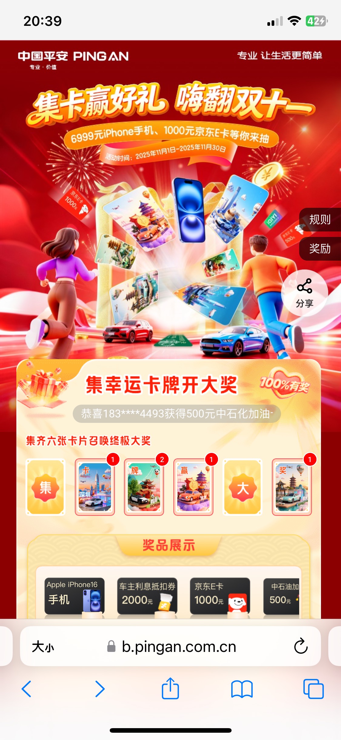 15出卡 别的免费送

91 / 作者:陌上花开9698 / 