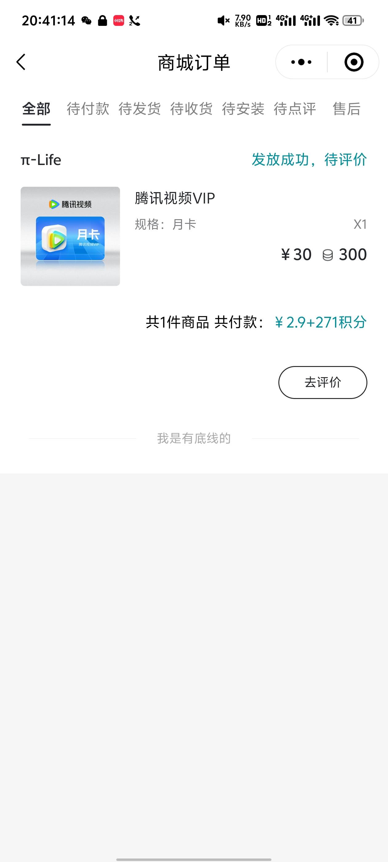 腾讯月卡打起来

78 / 作者:别报了爹知道了 / 