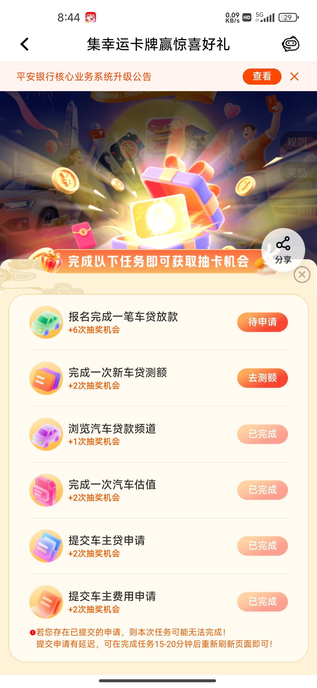 集卡任务你们是不是都和我一样剩这两个

85 / 作者:我的生活你的梦i / 