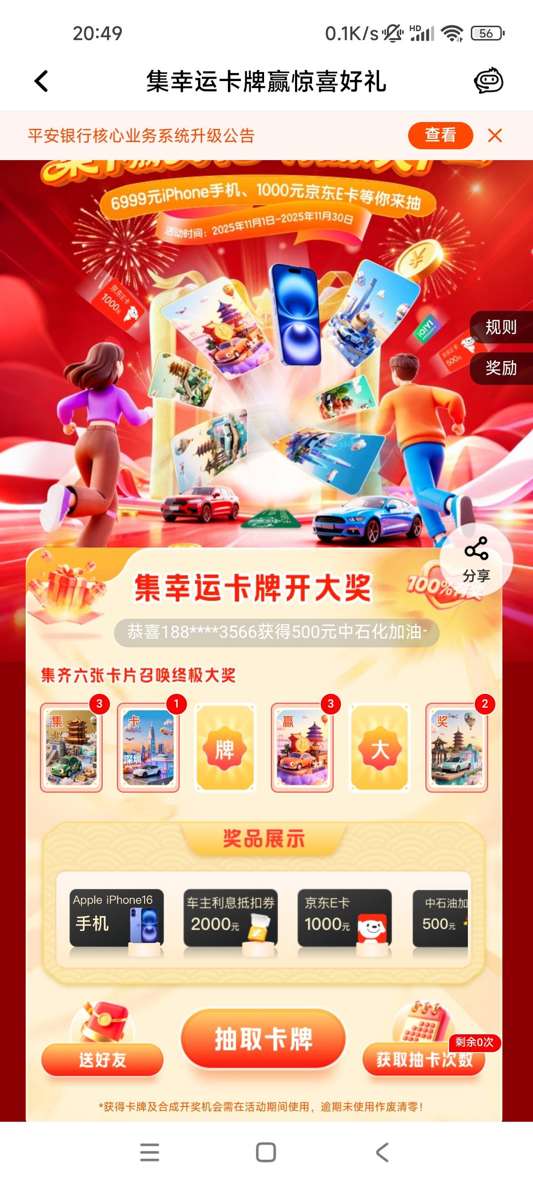 9张打包出15

6 / 作者:！！暴发户 / 