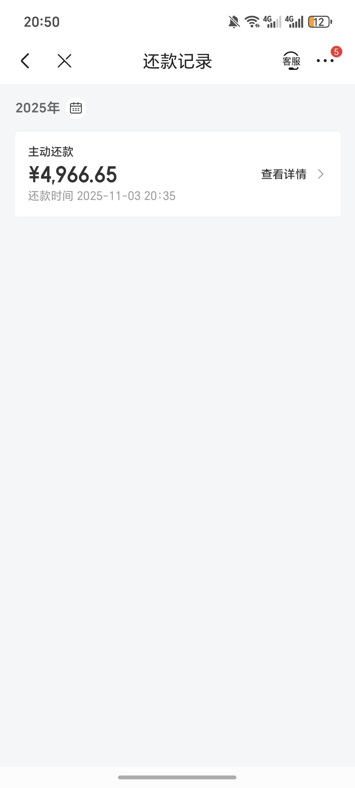 慢慢还，就差支付宝借呗和招商信用卡了，

76 / 作者:逞强- / 