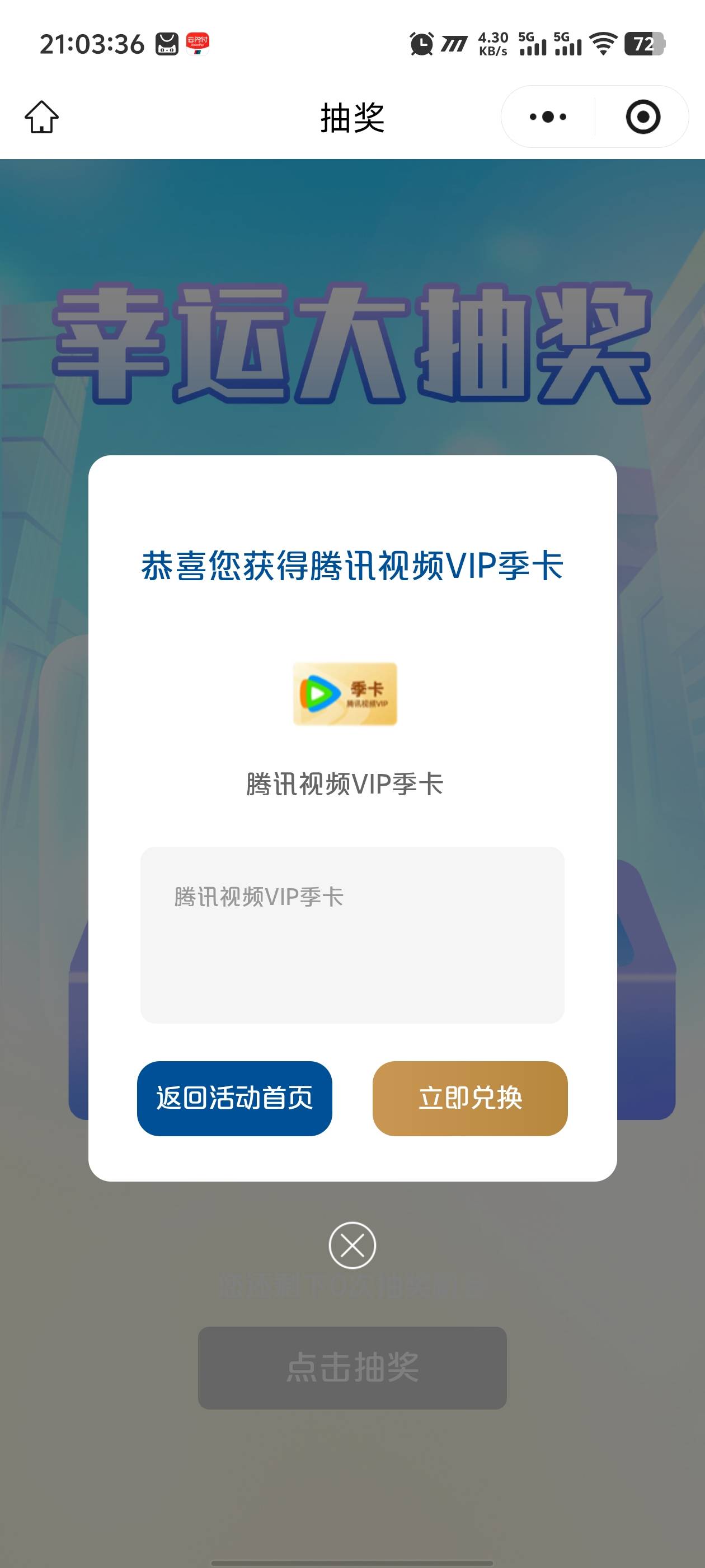 没啥用啊，两个号就一个8.8

3 / 作者:卡农咚咚 / 