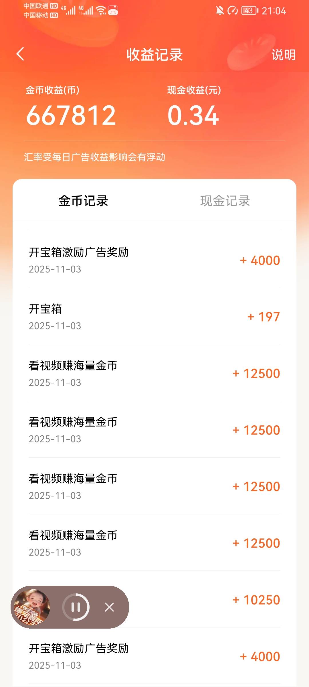 发财，红果2000多一个广子

77 / 作者:阿尔卑斯狗 / 