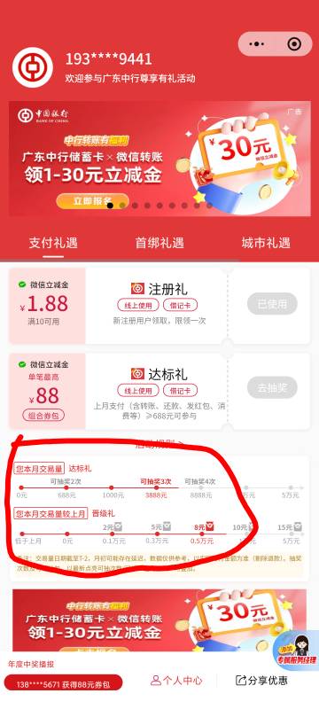 老哥们这个就是交易量吗，啥时候能抽

39 / 作者:卡农高富帅 / 