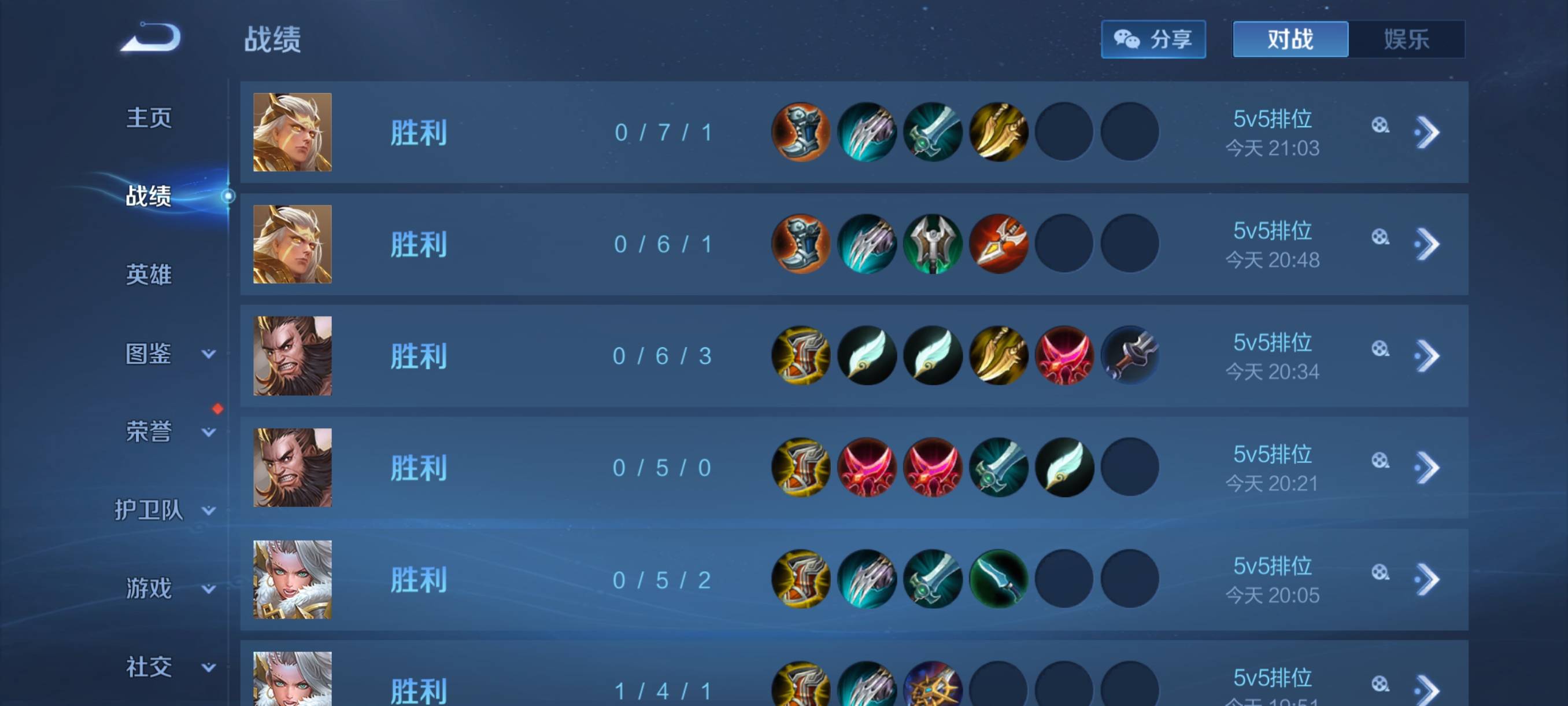 没毛玩了会王者，简简单单十连胜


90 / 作者:憨小憨 / 