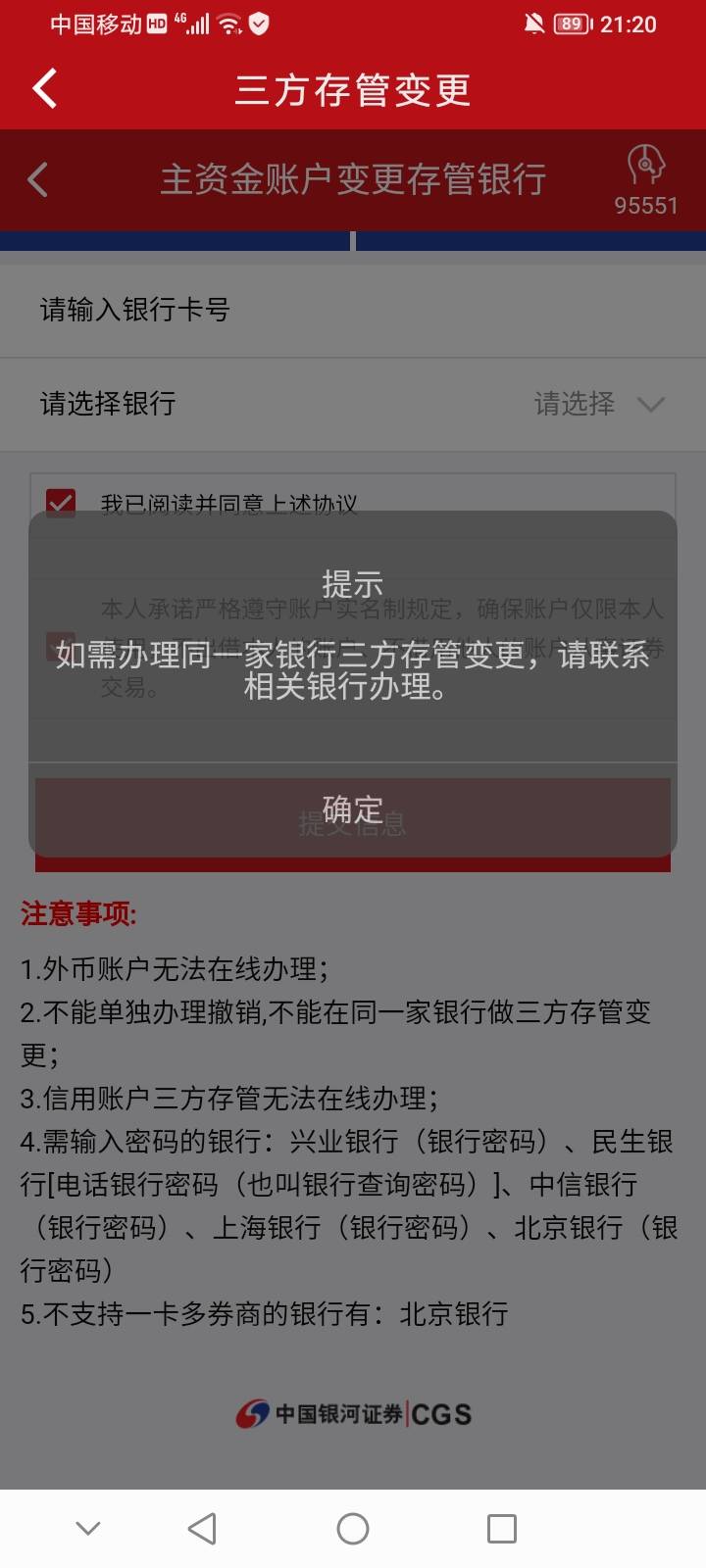 中行这个怎么换啊？要联系银行？

33 / 作者:上世人 / 