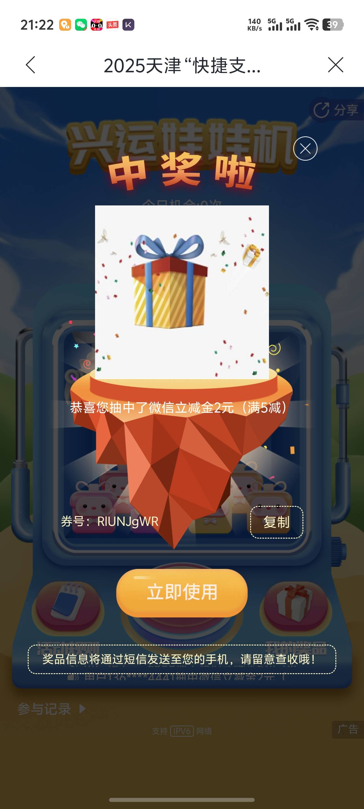 兴业天津抓娃娃人人2

93 / 作者:好HHHH / 