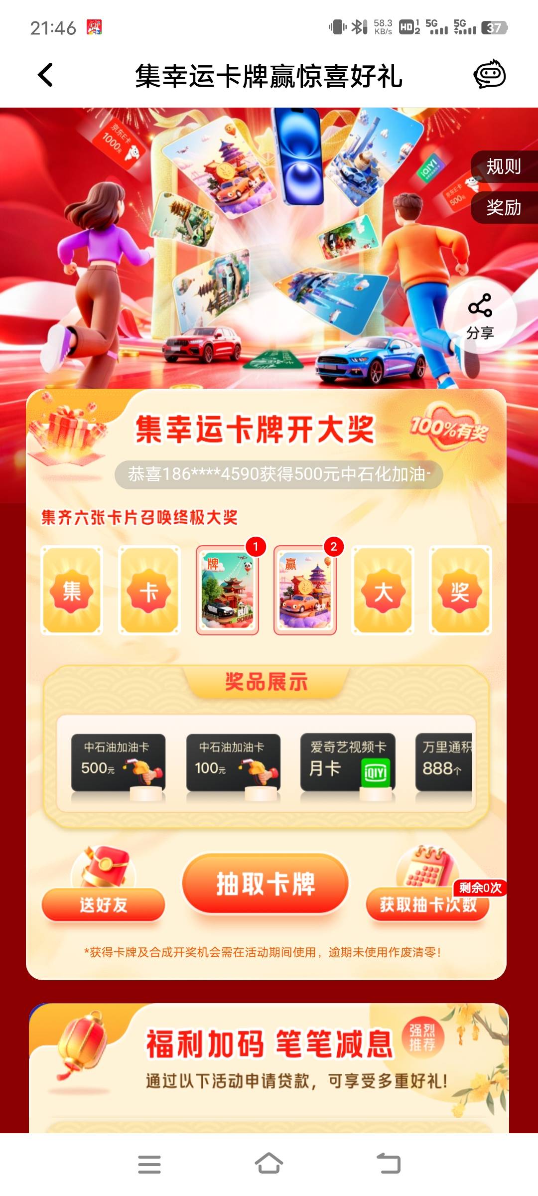 20能不能收到一T搏一搏单车变摩托

14 / 作者:子虚唯1 / 