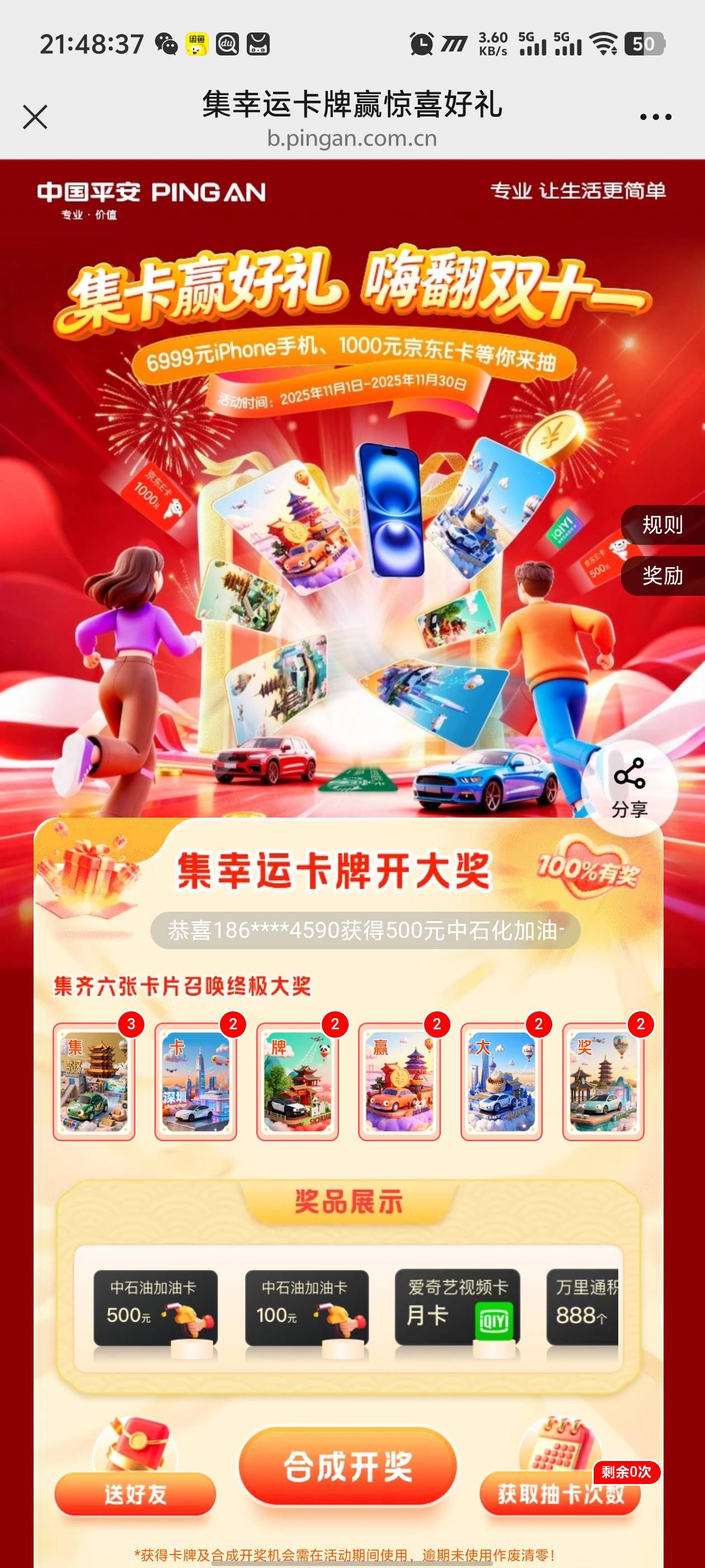 40买了两T，不中16或者e卡就是亏本

34 / 作者:卡农咚咚 / 