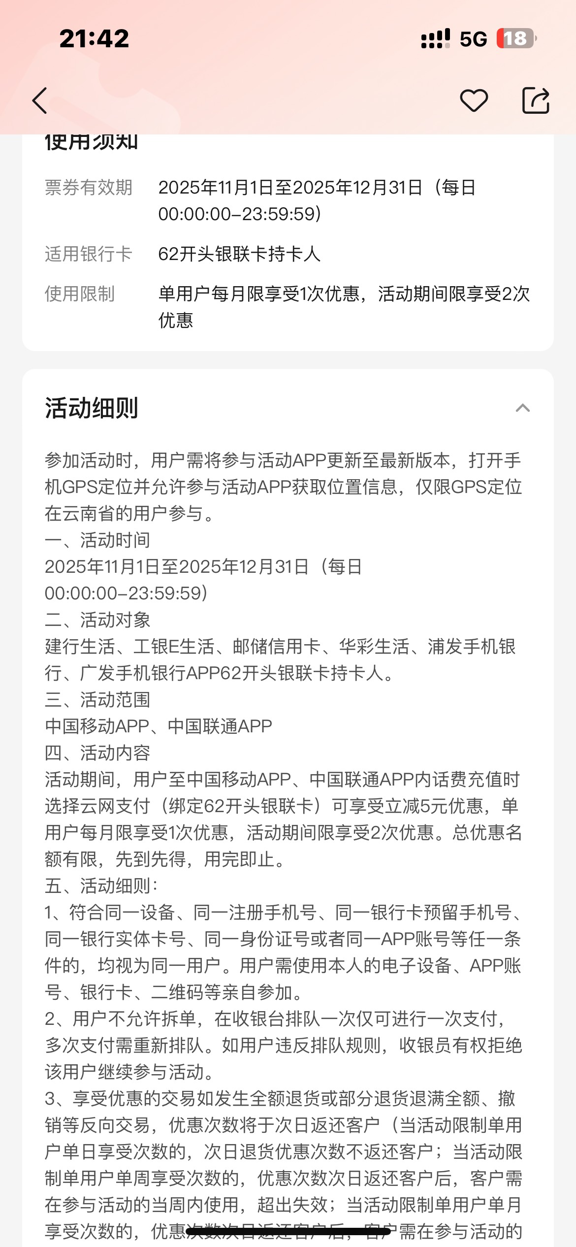 云南云网1234活动介绍，第四个5块没信用卡没H夏卡没搞，只搞了3个，老哥们看看吧




53 / 作者:卡农无言祖 / 
