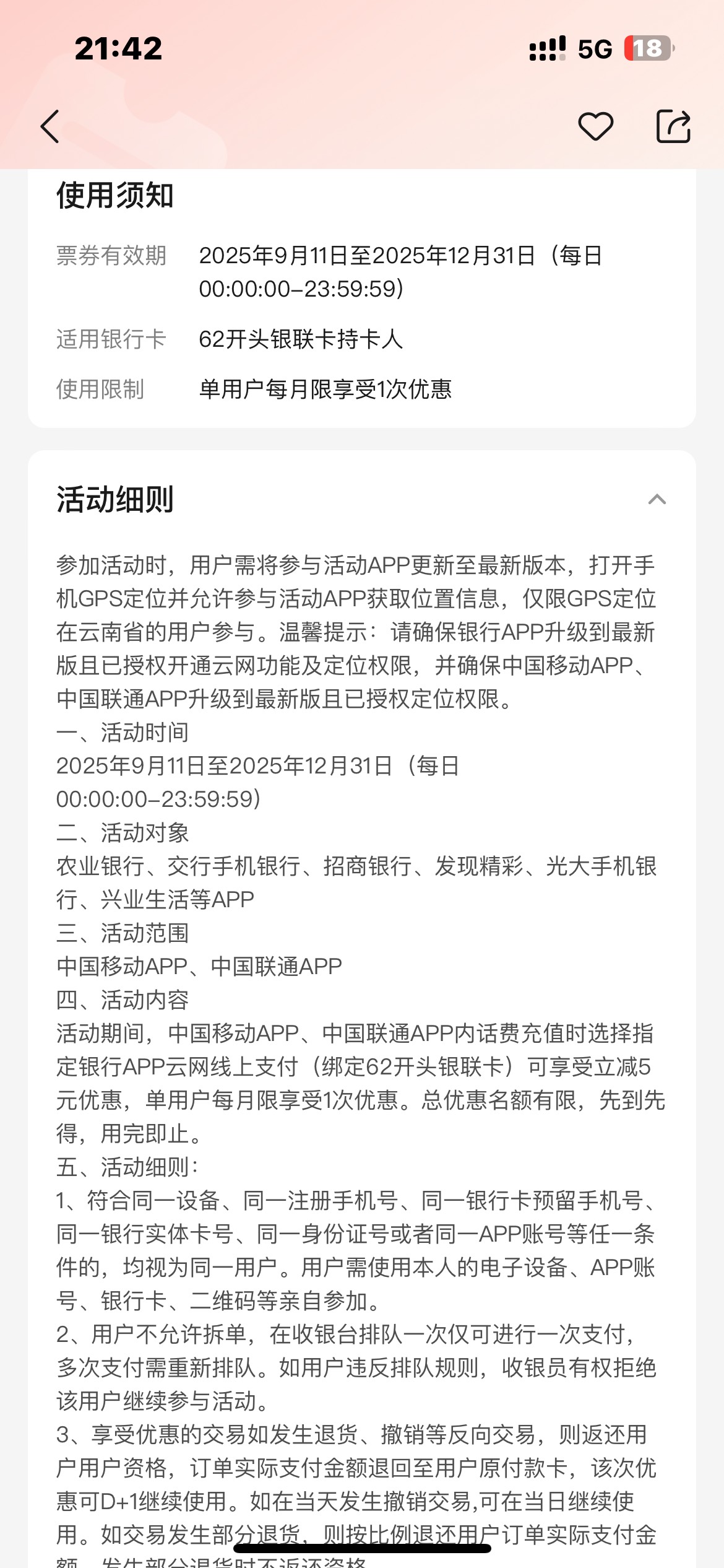 云南云网1234活动介绍，第四个5块没信用卡没H夏卡没搞，只搞了3个，老哥们看看吧




51 / 作者:卡农无言祖 / 