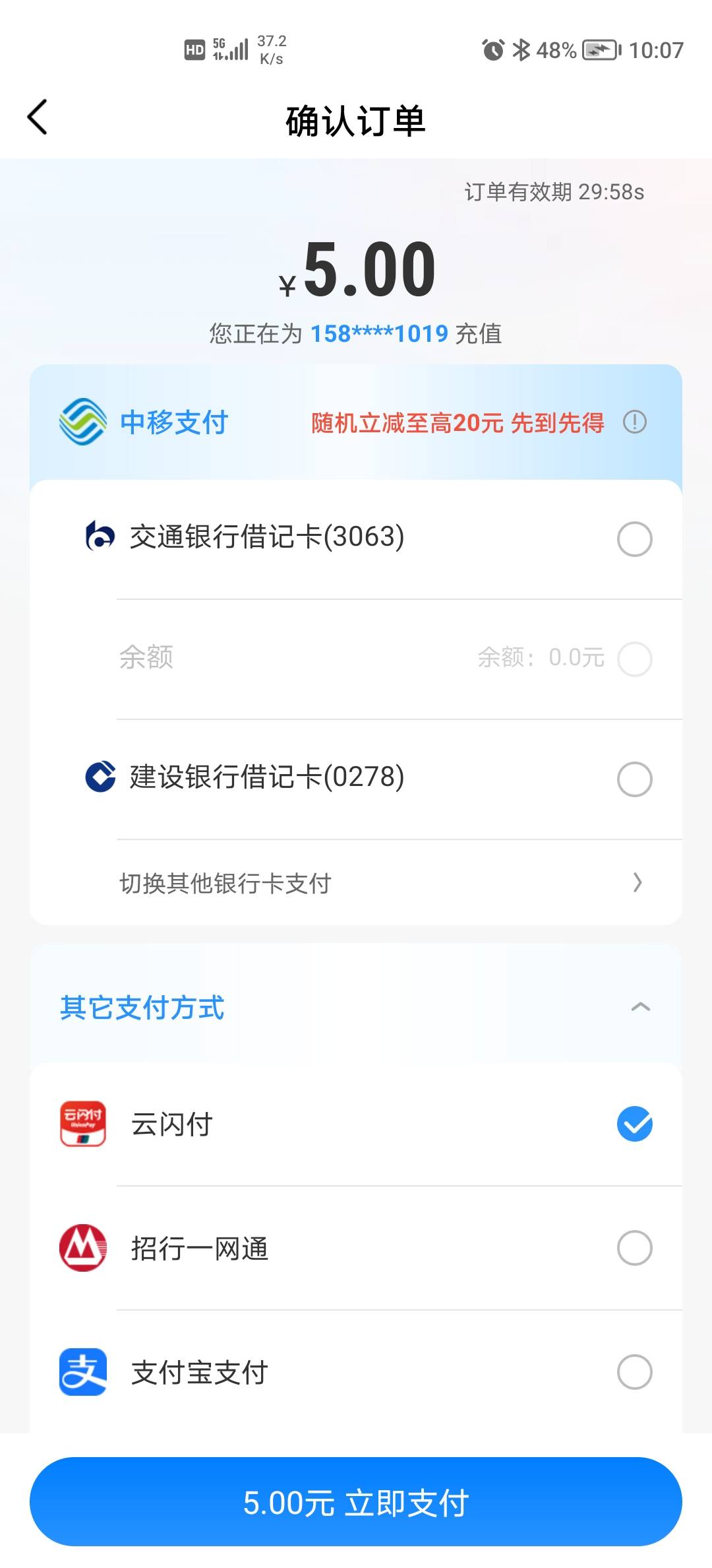 云南云网1234活动介绍，第四个5块没信用卡没H夏卡没搞，只搞了3个，老哥们看看吧




83 / 作者:BKBS / 