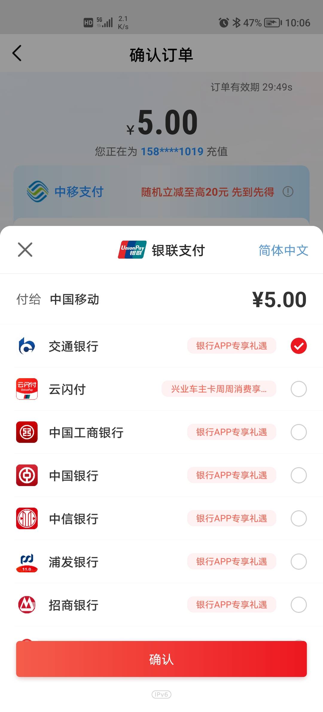 云南云网1234活动介绍，第四个5块没信用卡没H夏卡没搞，只搞了3个，老哥们看看吧




4 / 作者:BKBS / 