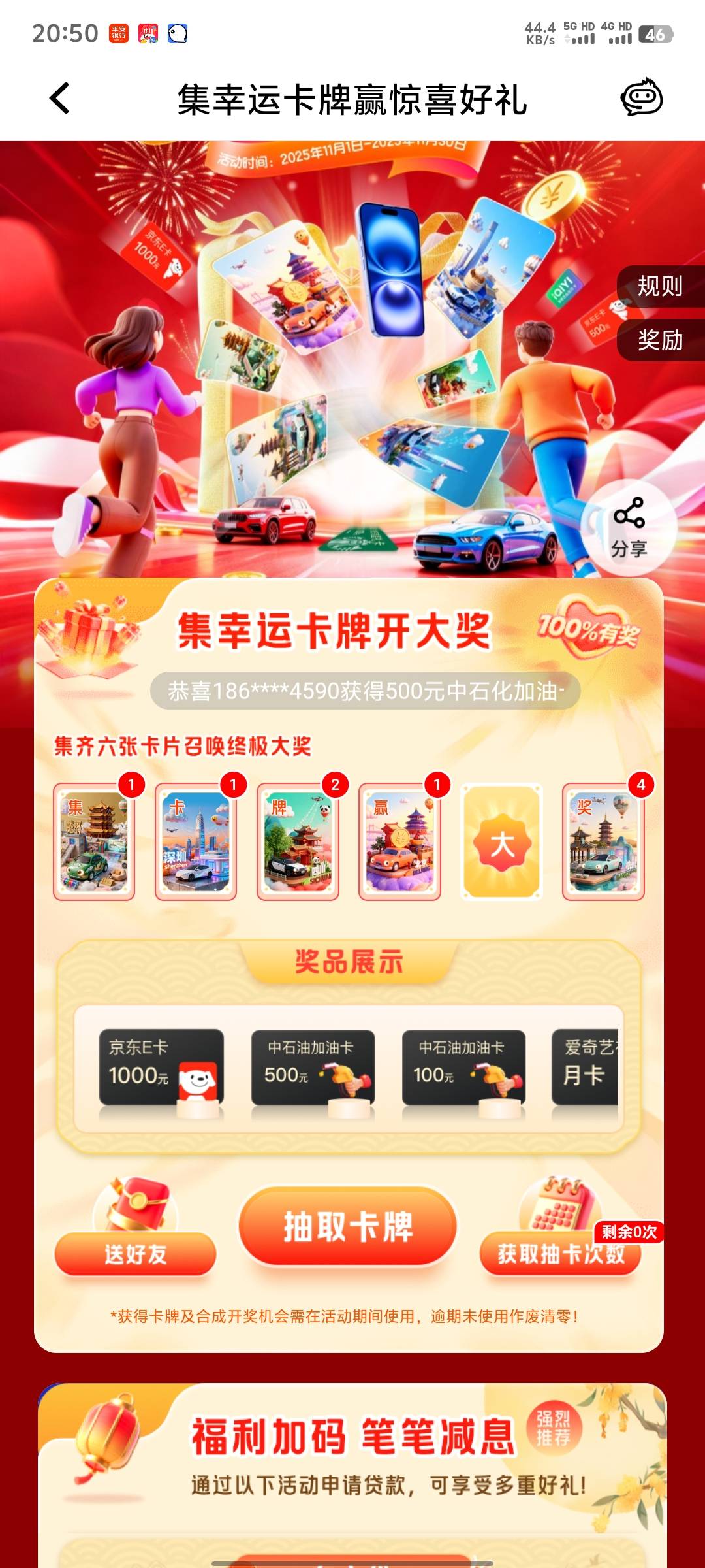 12出一张卡  集 赢  奖

96 / 作者:碧素堂 / 