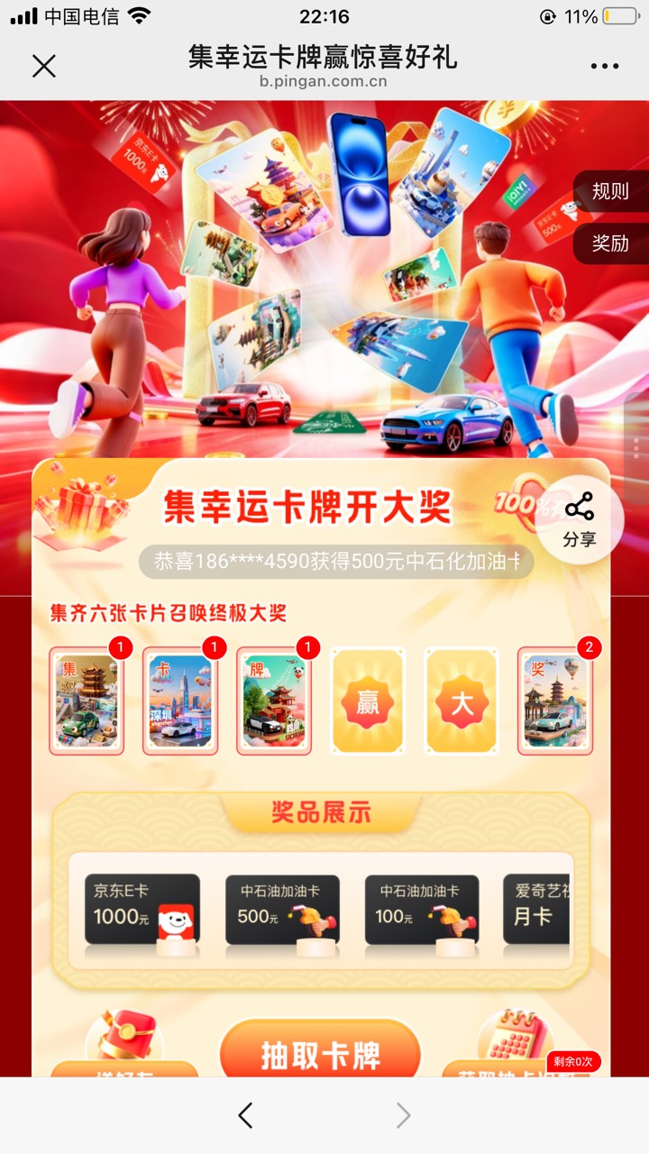 有人？除除除除

65 / 作者:工行银高速 / 