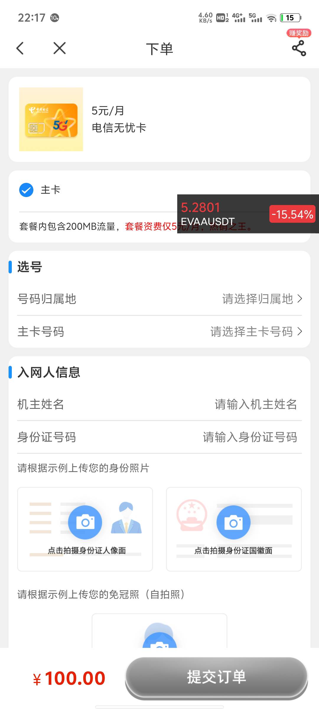 无忧卡要预存 100？

93 / 作者:白菜粉条 / 