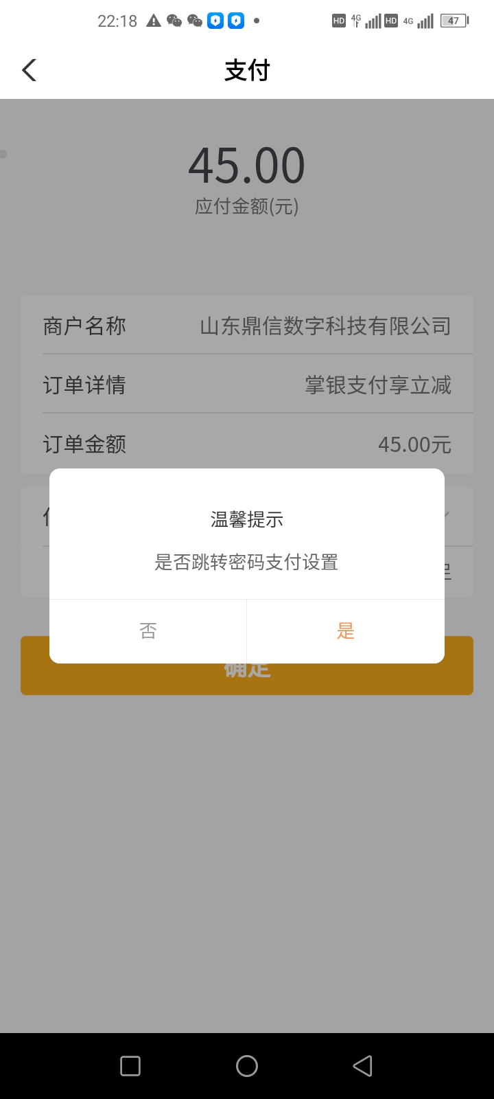 有没有老哥知道农业银行这是怎么回事一点去支付就出现个这样的提示出来，没有让支付密1 / 作者:dongying1990 / 