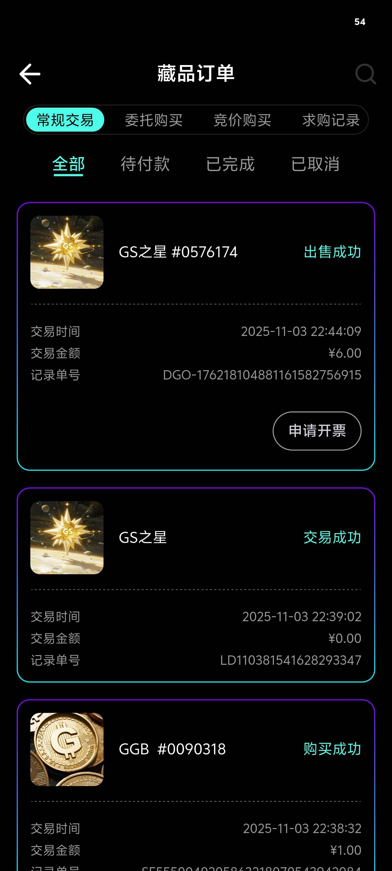 光溯小毛，以前注册过的去。出个人头，4左右收，花1块随便买个藏品，送一个藏品，6秒75 / 作者:张亭亭bmd / 