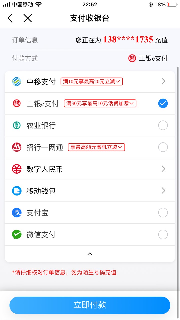 老哥们，为啥我没有云闪付付款的选项？

94 / 作者:ㅅㄴㅈㅎ / 