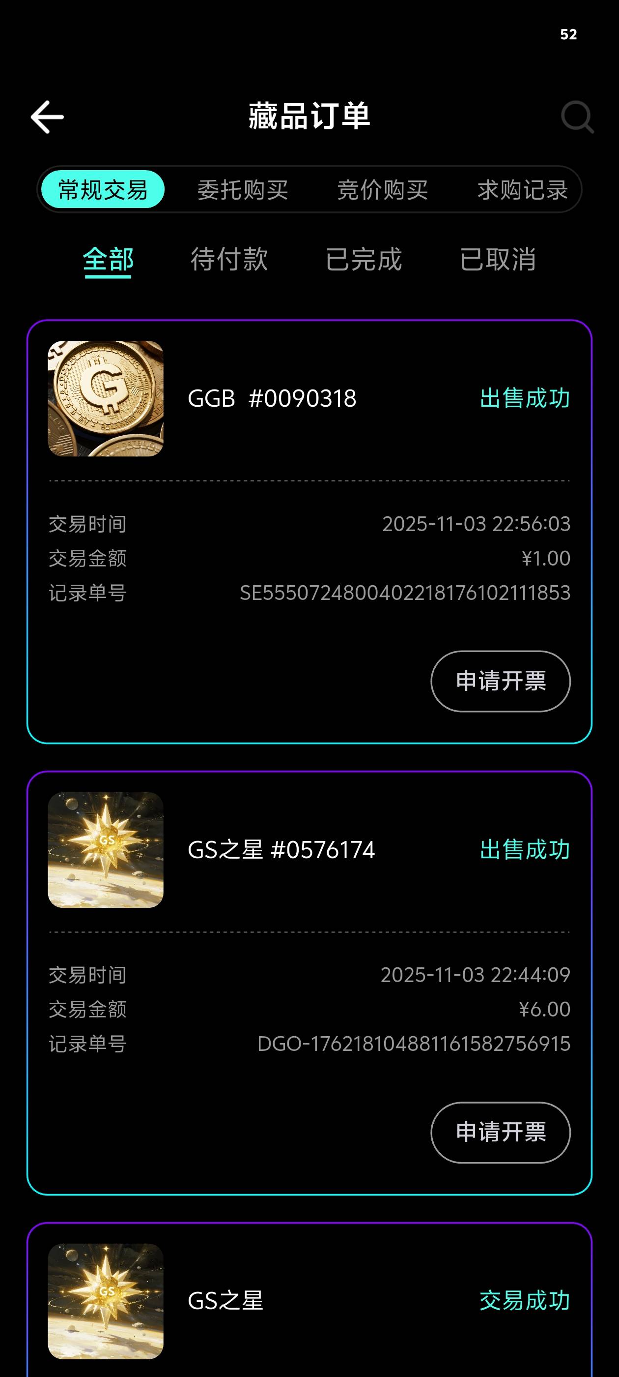 光溯花一块钱买的GGB最后也可以顺便买了，损0.07，

17 / 作者:张亭亭bmd / 