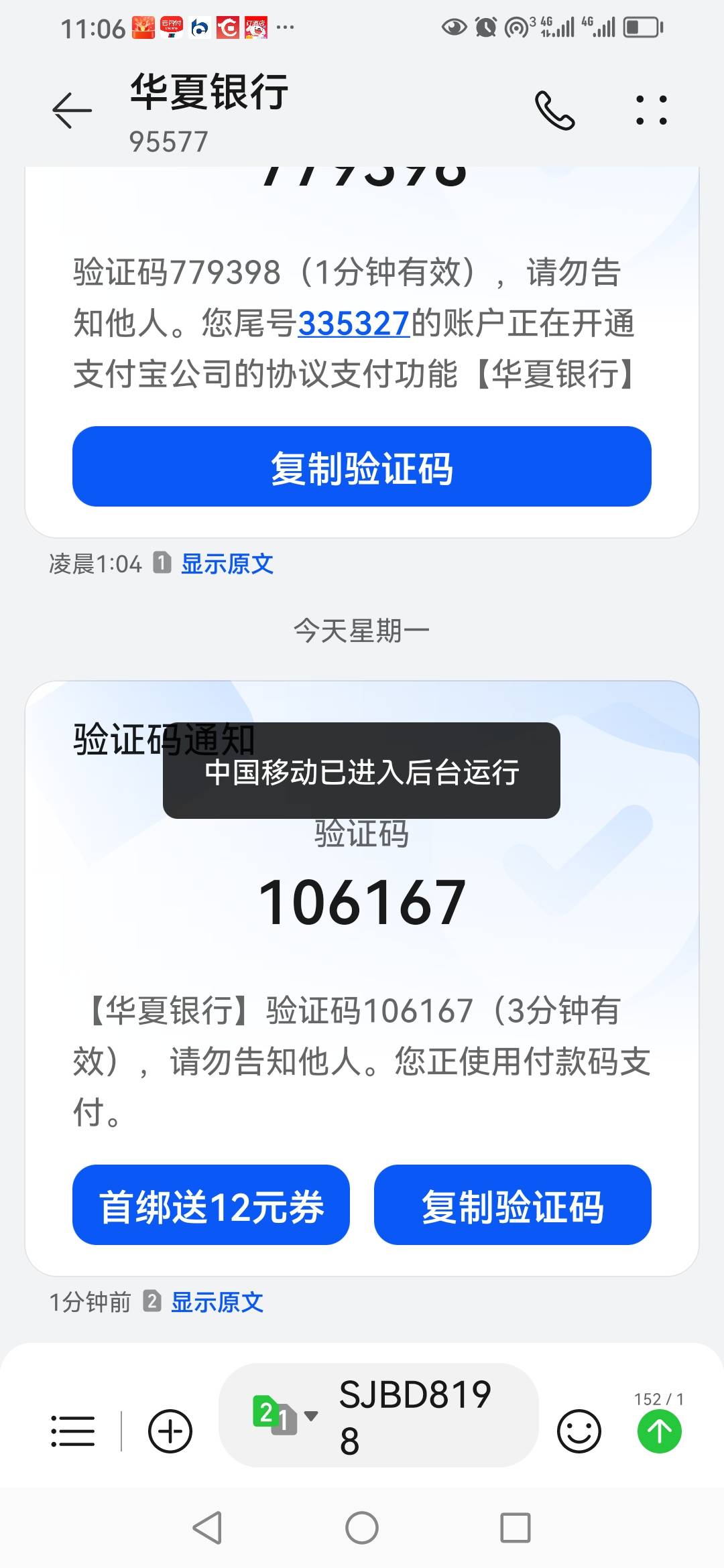 还是感谢老哥，第4次半天不出，H夏冻结用娇娇成功了，20话费毕业

11 / 作者:卡农新来的 / 