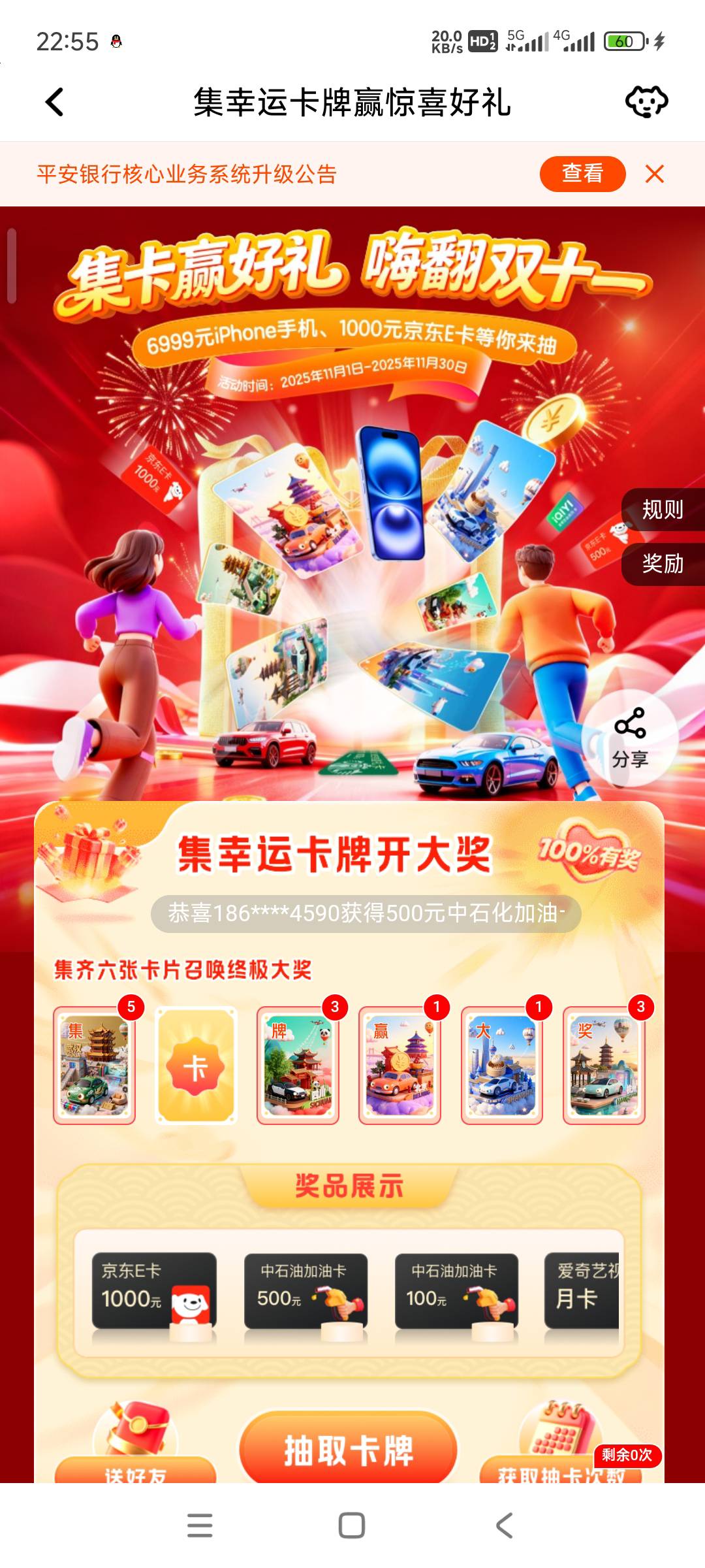 最低价12来，要多少挑多少，最后卡点了，后面没大奖了

79 / 作者:pop645525+ / 